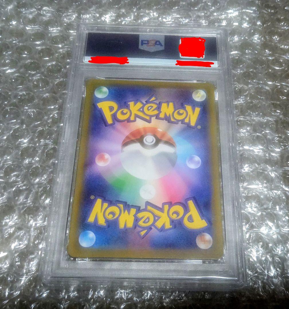 P*a様 PSA10 リザードン VSTAR SAR