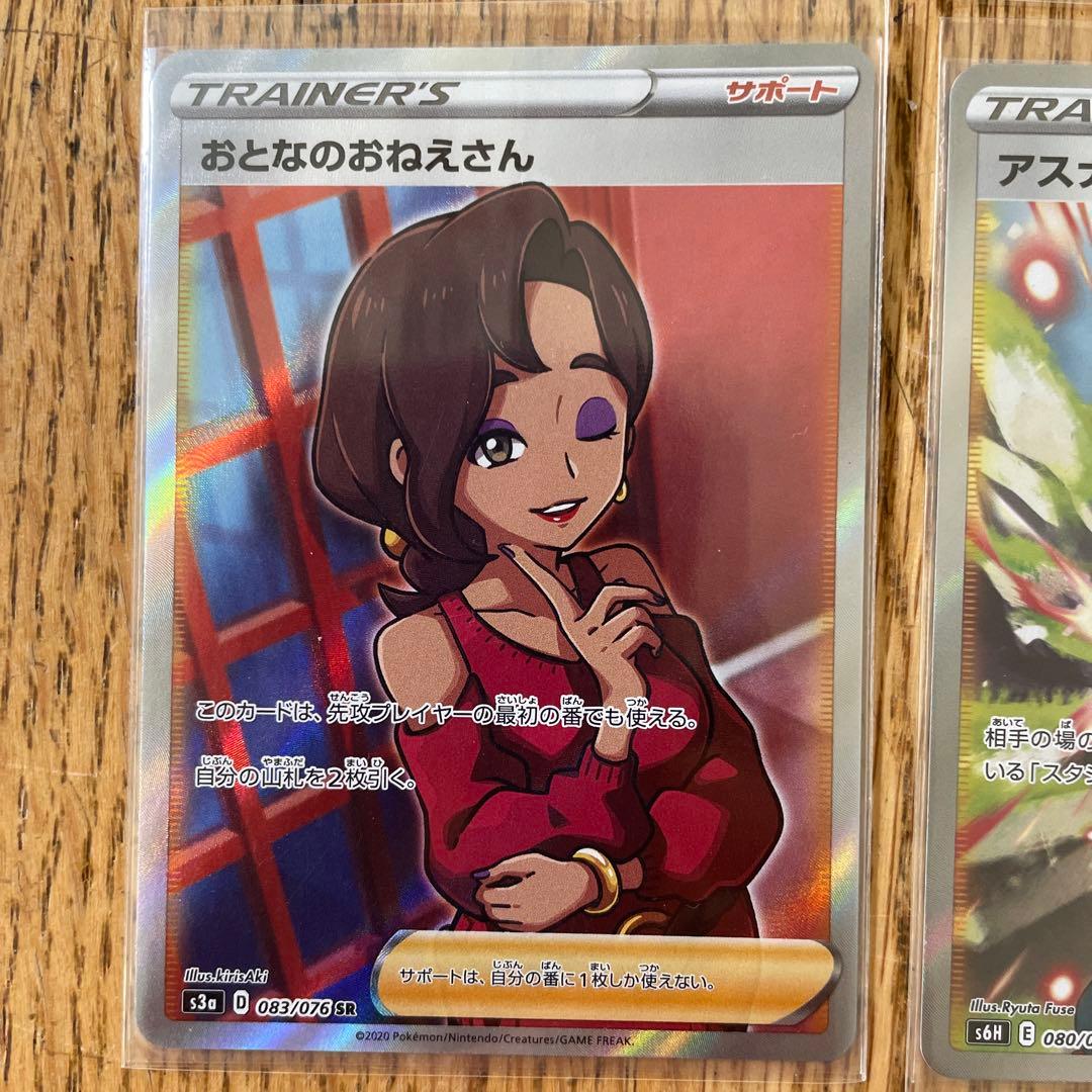 サポート sr まとめ ポケカ】かわいい女の子サポートSR/SAR高額