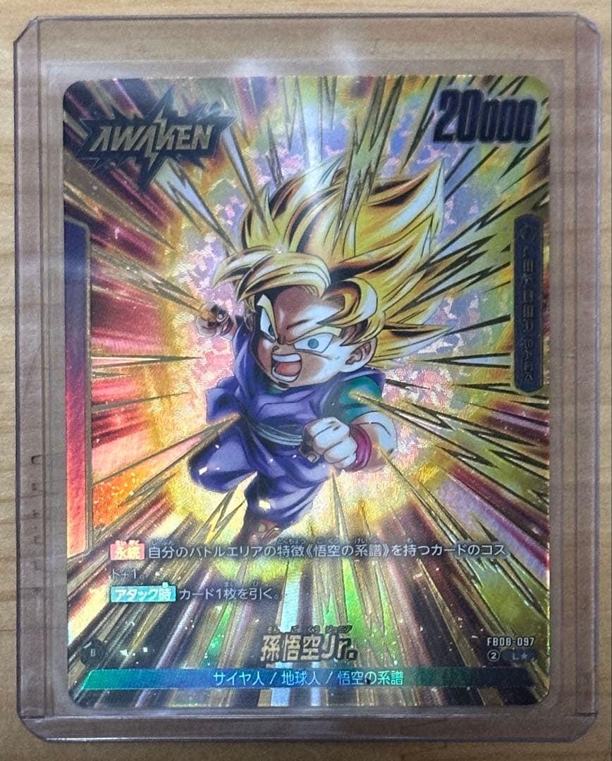 DBFW 悟天SCR☆•悟空Jr.L☆ バラ売り可