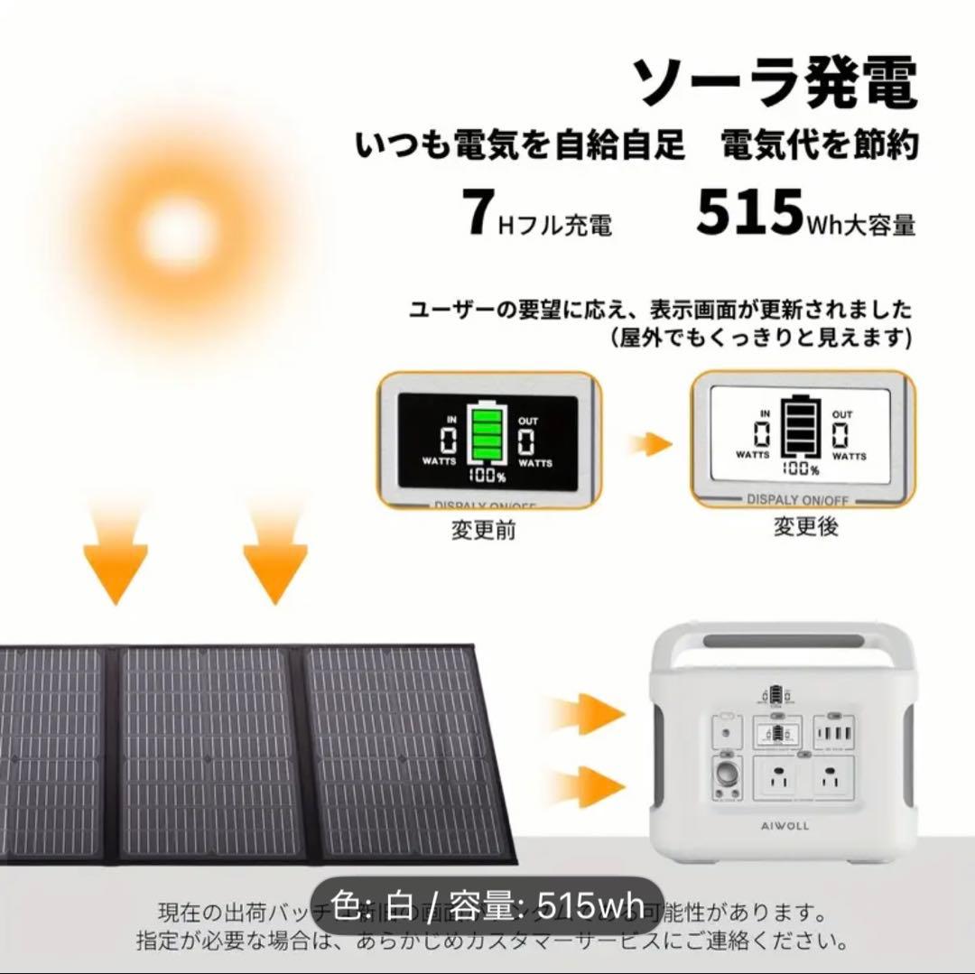 AIWOLL ポータブル電源 AW600 515Wh eeivol