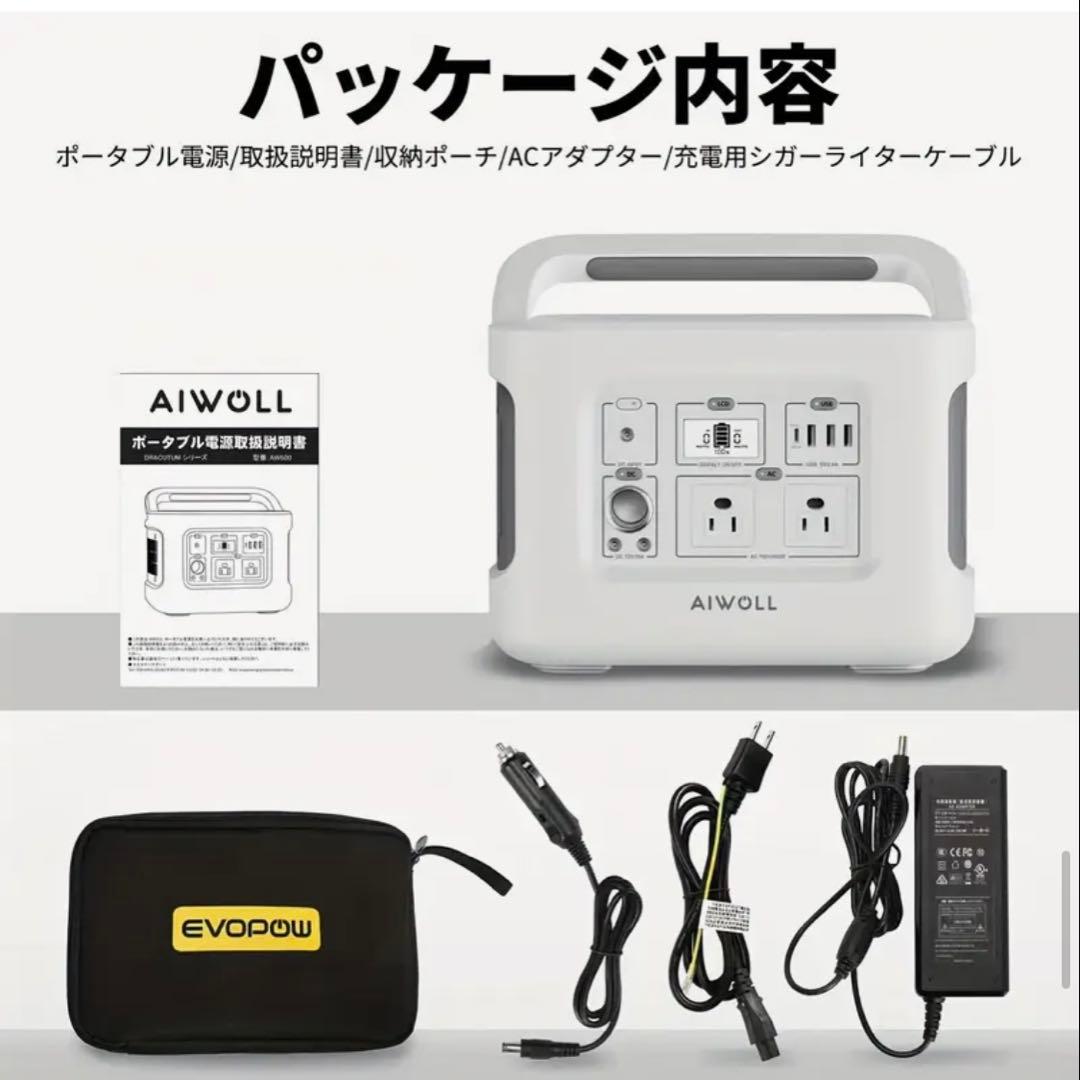 AIWOLL ポータブル電源 AW600 515Wh eeivol