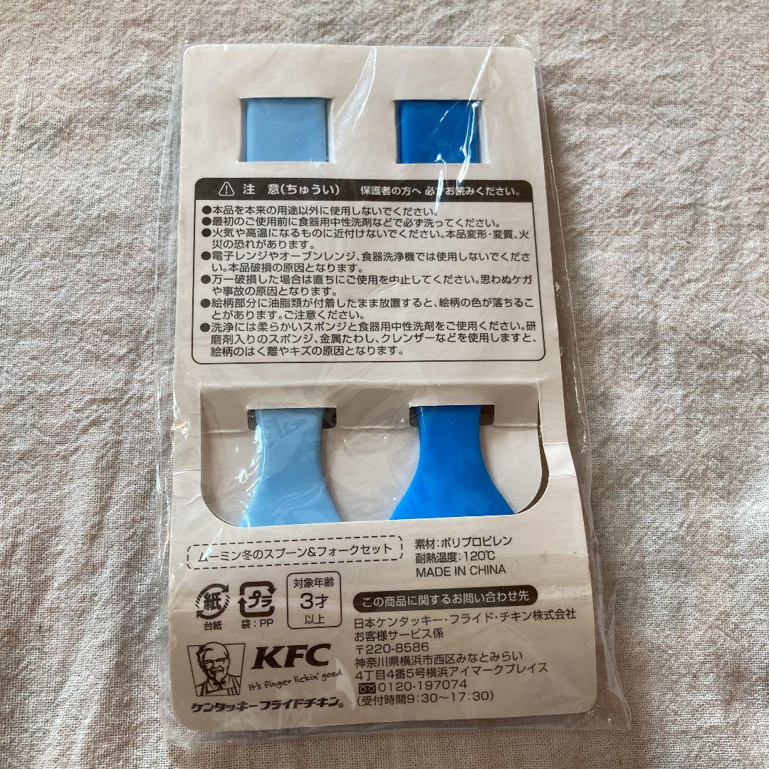 ケンタッキーフライドチキン　ムーミン　スプーン　フォーク　セット