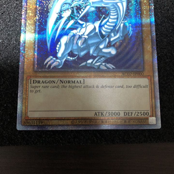 遊戯王 青眼の白龍 ブルーアイズホワイトドラゴン アニクロ2022