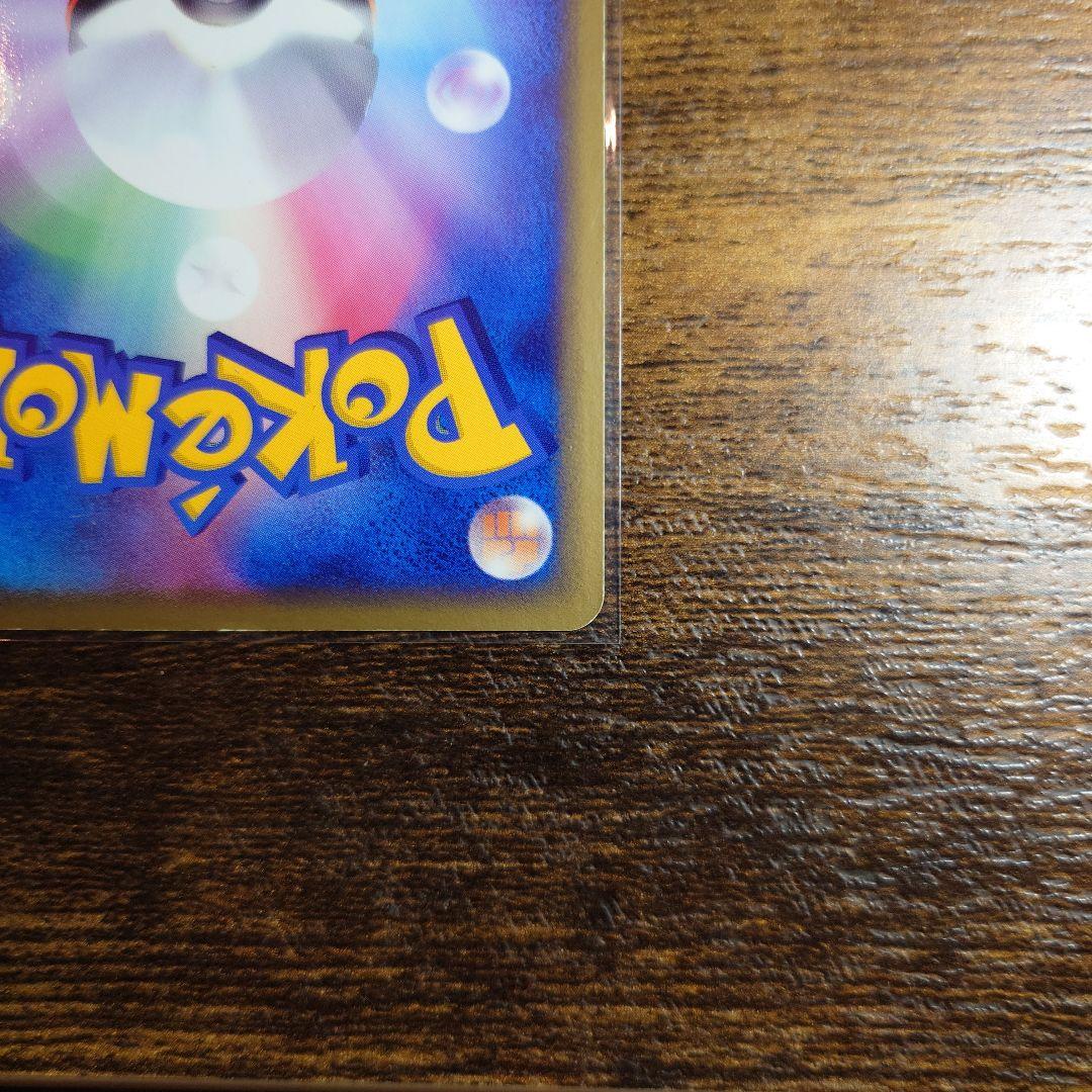 【ポケモンカード】カイリューex 第3弾拡張パック 天空の覇者 渦巻きホログラム