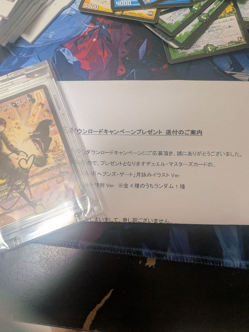 ヘブンズ・ゲート サイン入り プロモカード 月詠み