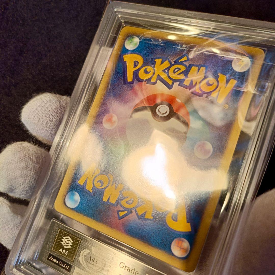 ARS レシラム ゼクロム SR BW1 1ed 真贋鑑定品 055/053