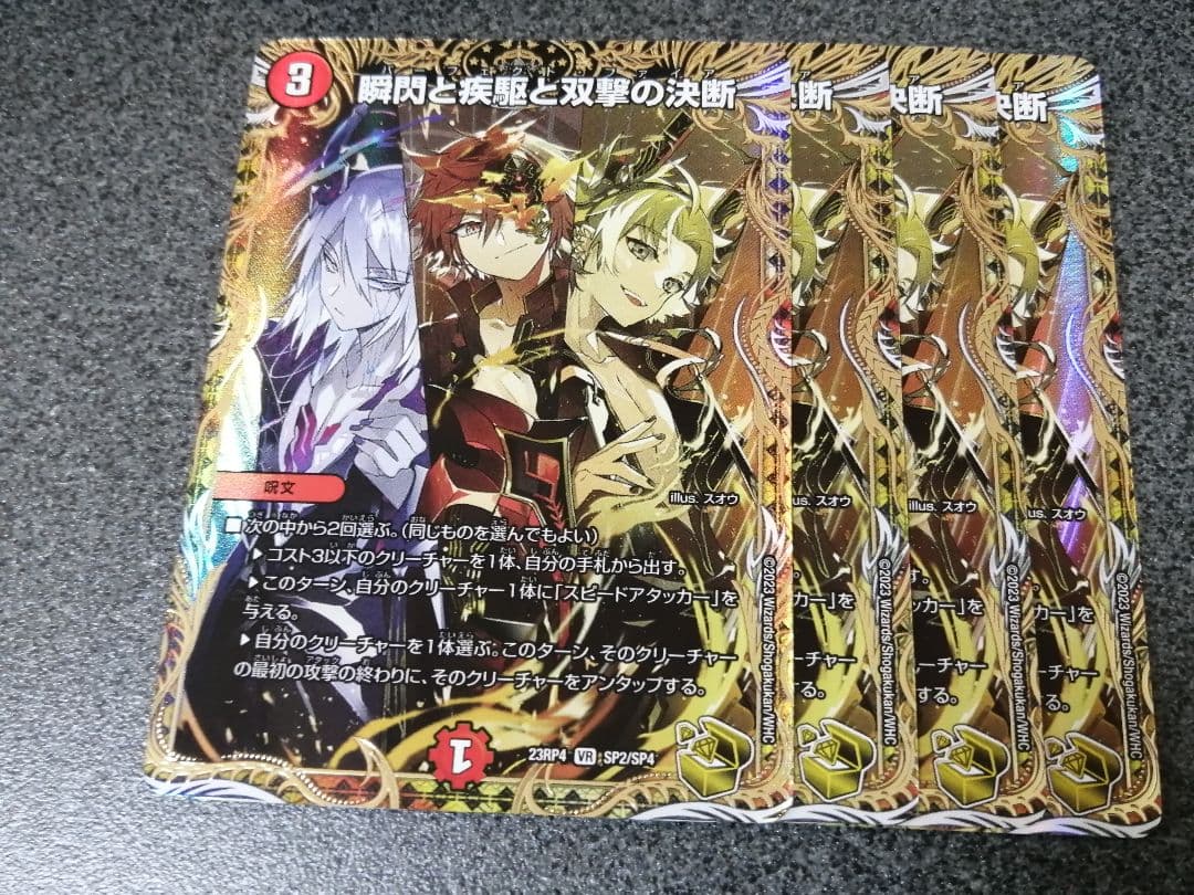 芸魔隠狐 カラクリバーシ 4枚 瞬閃と疾駆と双撃の