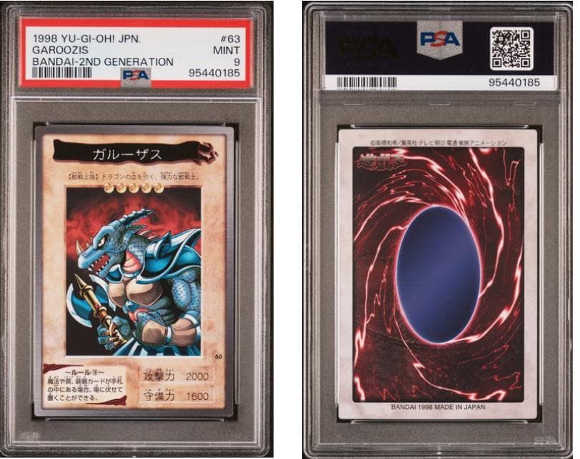 【PSA9】遊戯王　カードダス　7枚セット