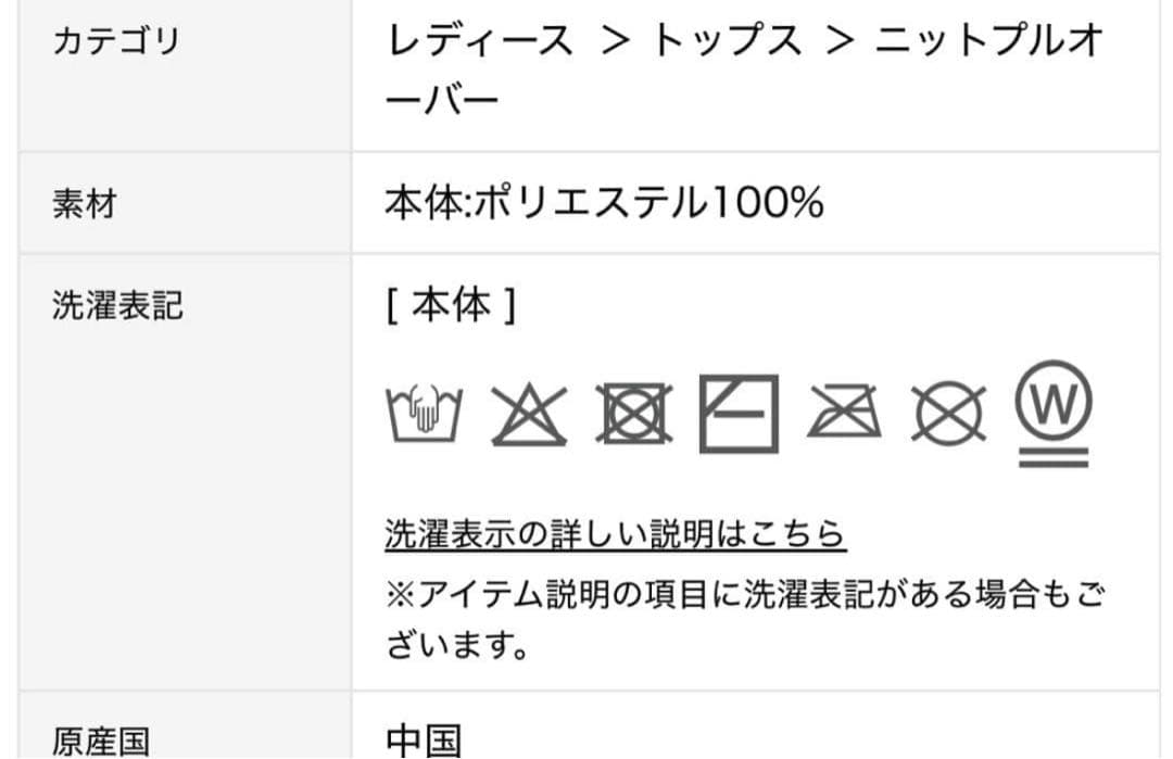 モチーフジャガードプルオーバー　ジェラートピケ　ビションフリーゼ
