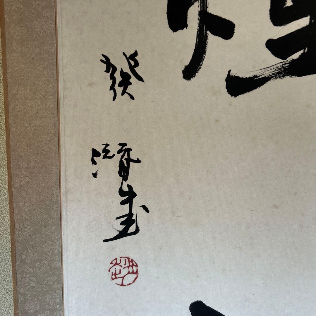 書道巨匠名家【趙發潜魏楷書道名作2点組】35年前国際オークション