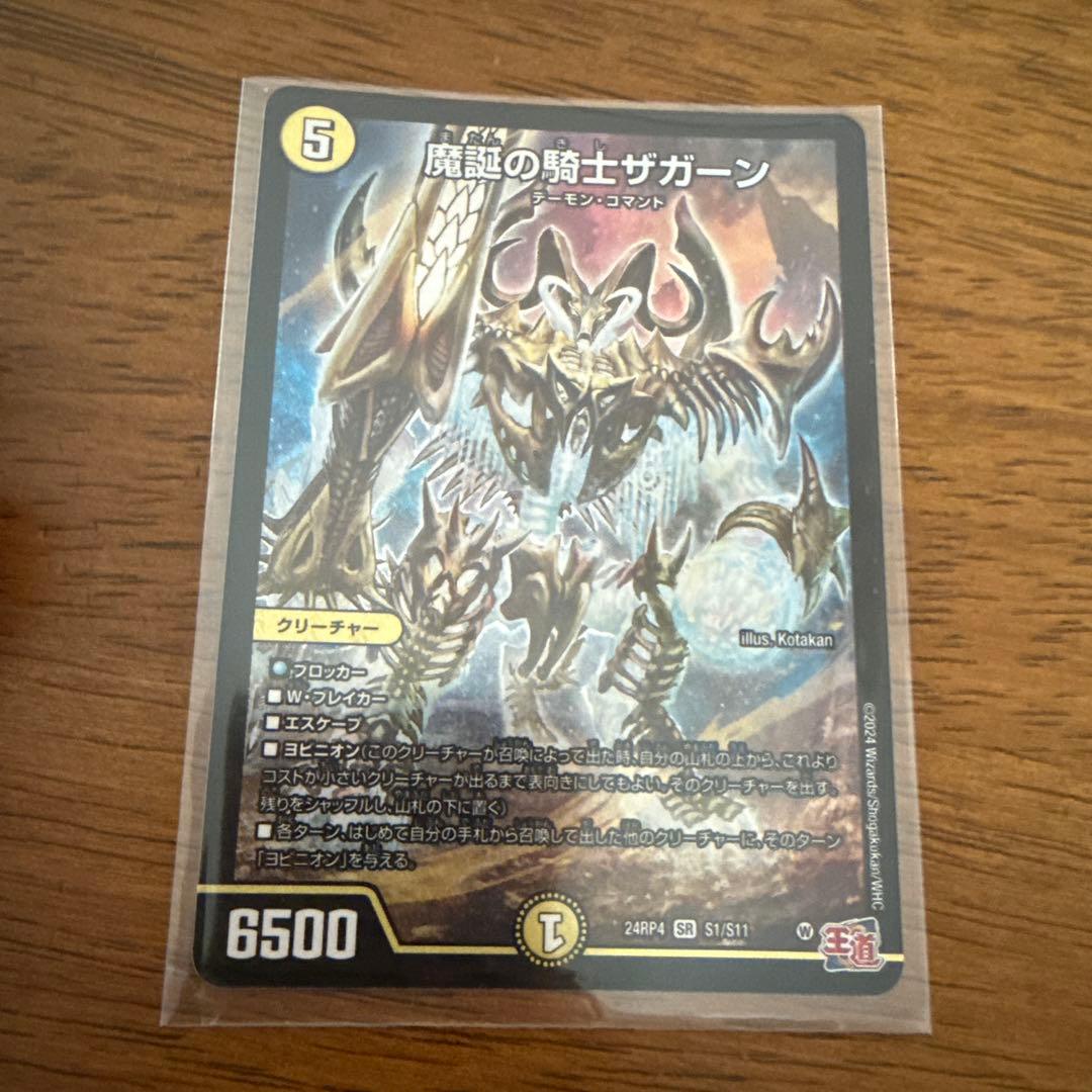 引退品】デモコマヨビニオン デュエマ デッキ 超 光喜 エルボロム