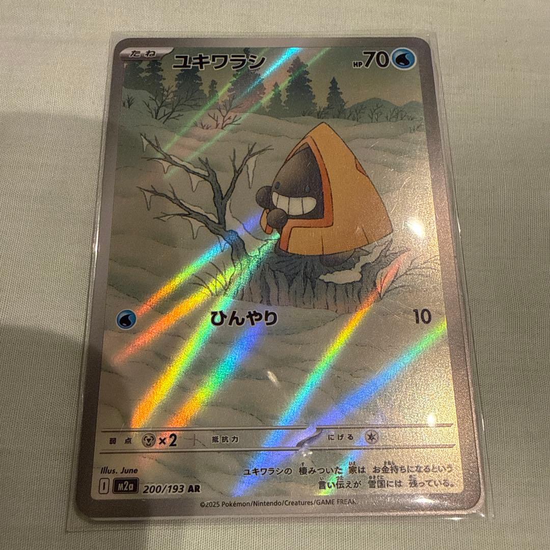 メガカイリューex MUR &オリパ(5枚×2)&ARカード6枚 ポケモンカード