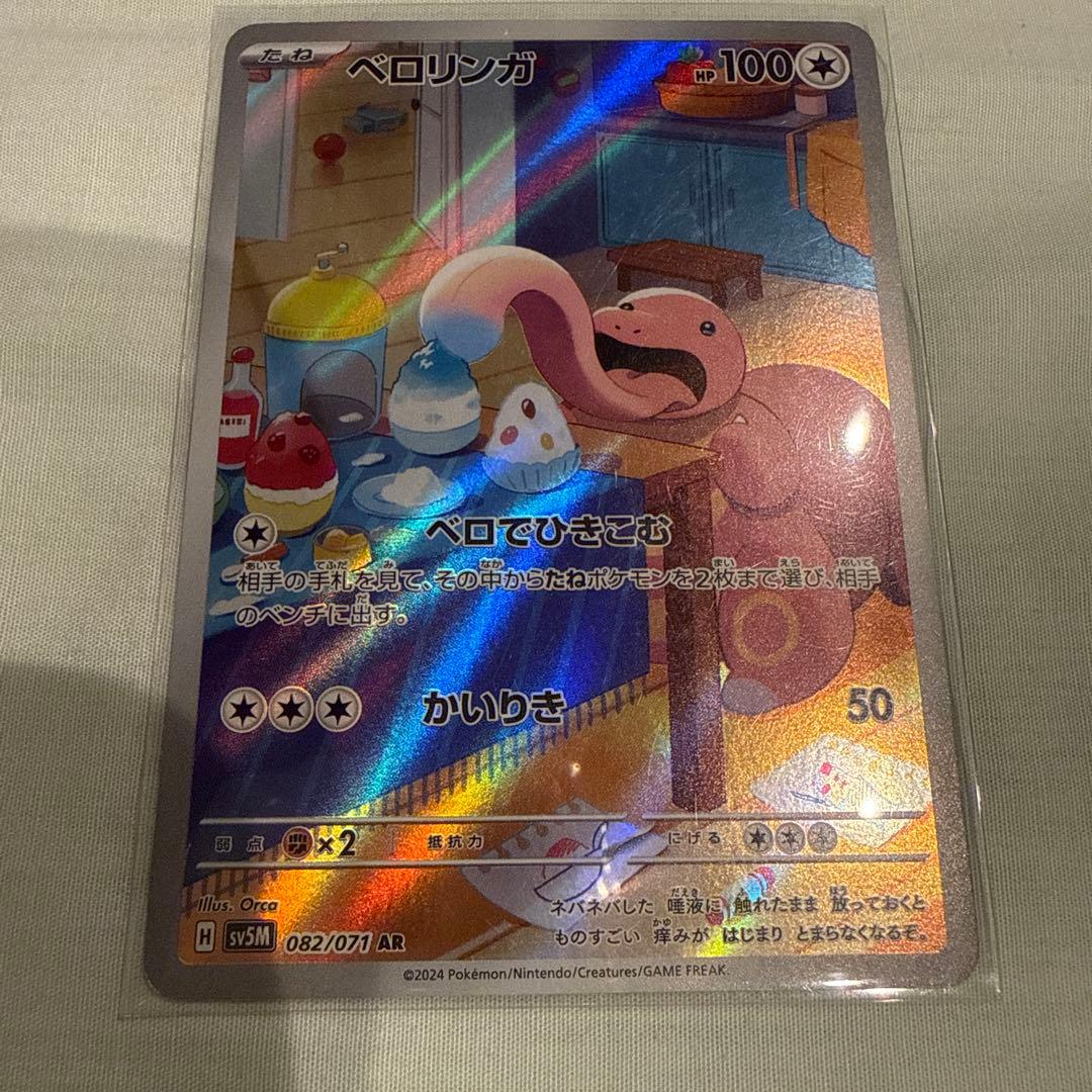 メガカイリューex MUR &オリパ(5枚×2)&ARカード6枚 ポケモンカード