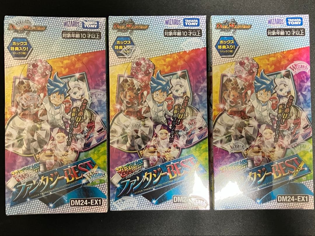 超感謝祭 ファンタジーBEST 未開封box 3つ デュエル・マスターズ TCG