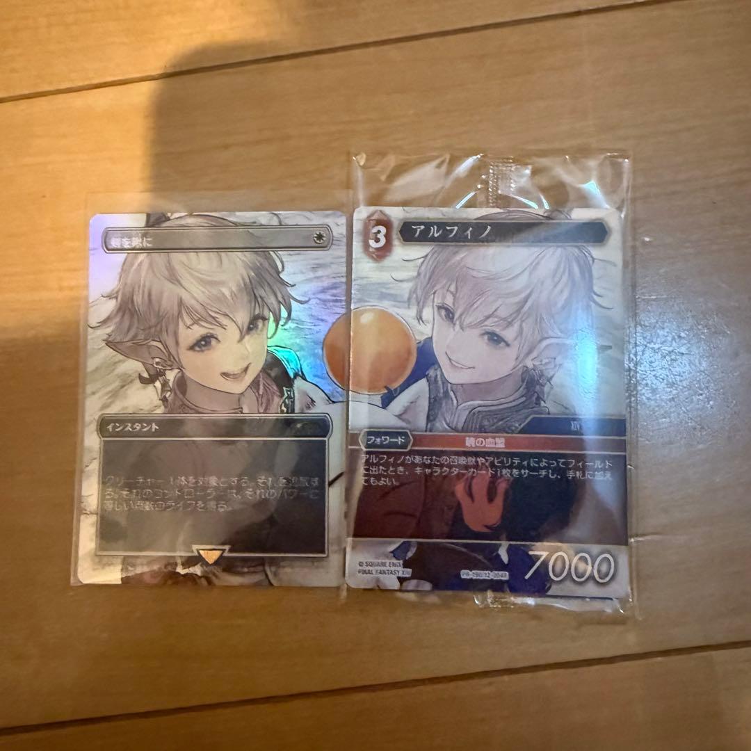 MTG FFTCG 体験会プロモ 剣を鍬に アルフィノ 2枚セット MTG FF ⅩⅣ