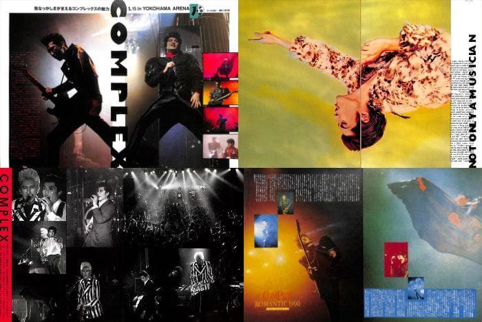 COMPLEX コンプレックス 雑誌 切り抜き 141P ☆吉川晃司 布袋寅泰