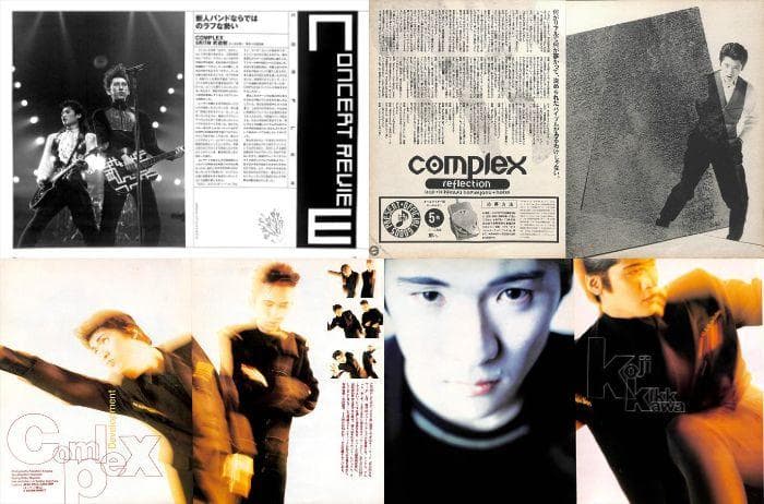 COMPLEX コンプレックス 雑誌 切り抜き 141P ☆吉川晃司 布袋寅泰