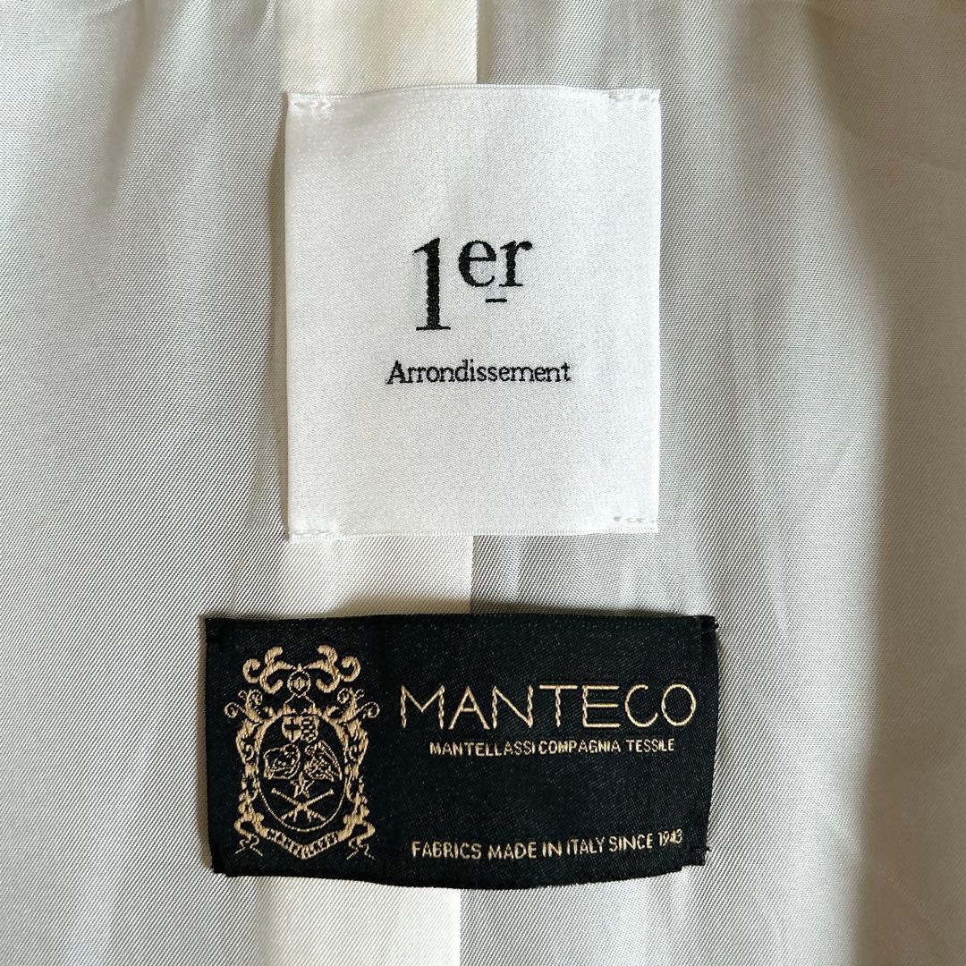 プルミエアロンディスモン⁂マンテコ ロングチェスターコート キャメル