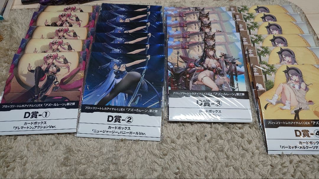 ブロッコリートレカアイテムくじEX「アズールレーン」カードボックス ブロッコリートレカアイテムくじEX「アズールレーン」第3弾 | TCG