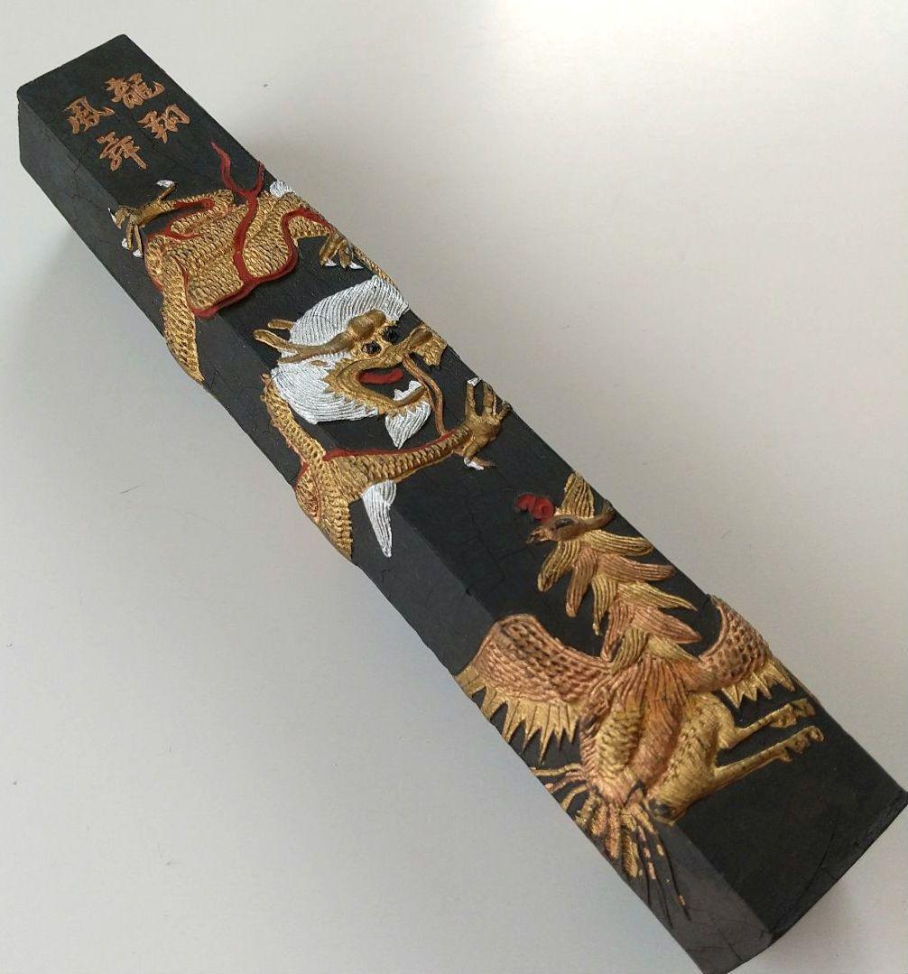 中国書画墨 胡開文監製 龍翔鳳舞 - メルカリ