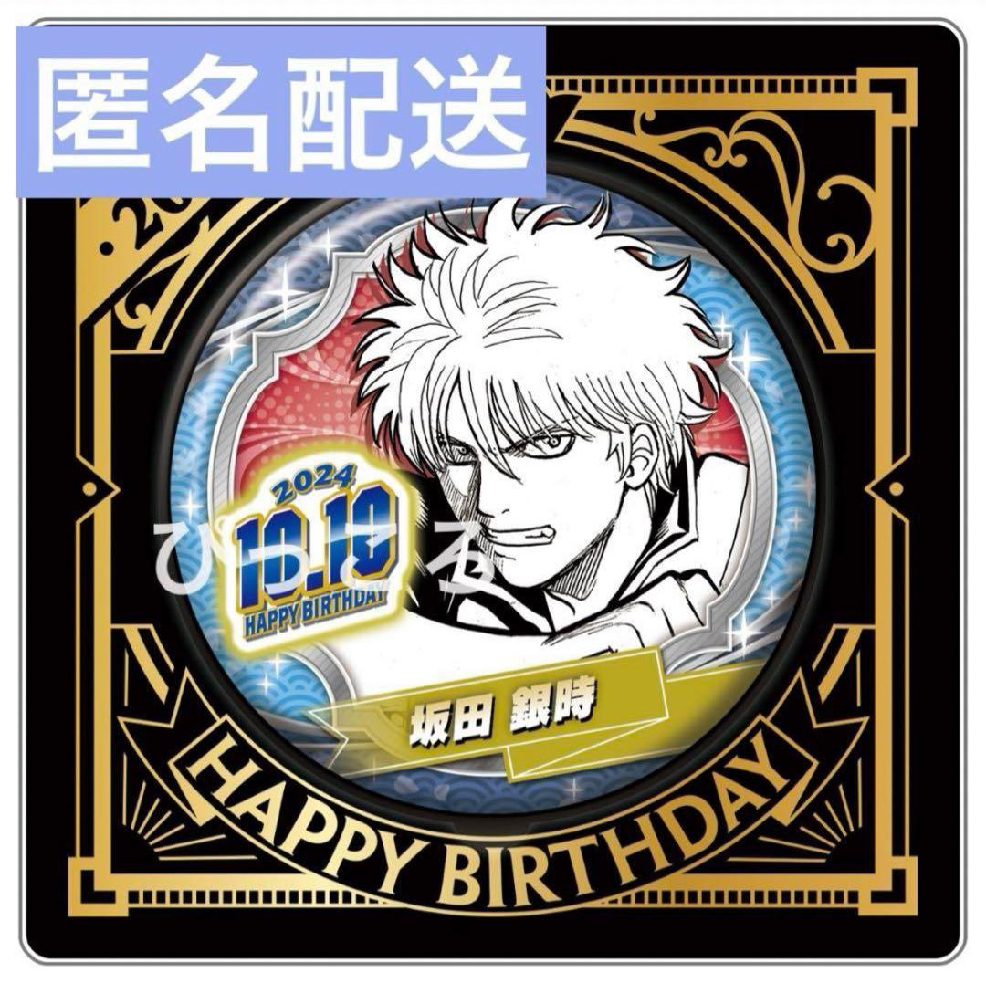 銀魂 銀時 缶バッジ 沖縄 ジャンプステーション ジャンショ 限定品