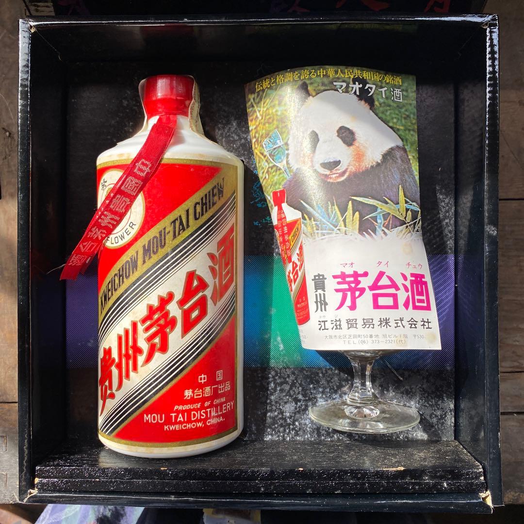 貴州茅台酒 マオタイ酒 ギフトセット 1060g 箱入り