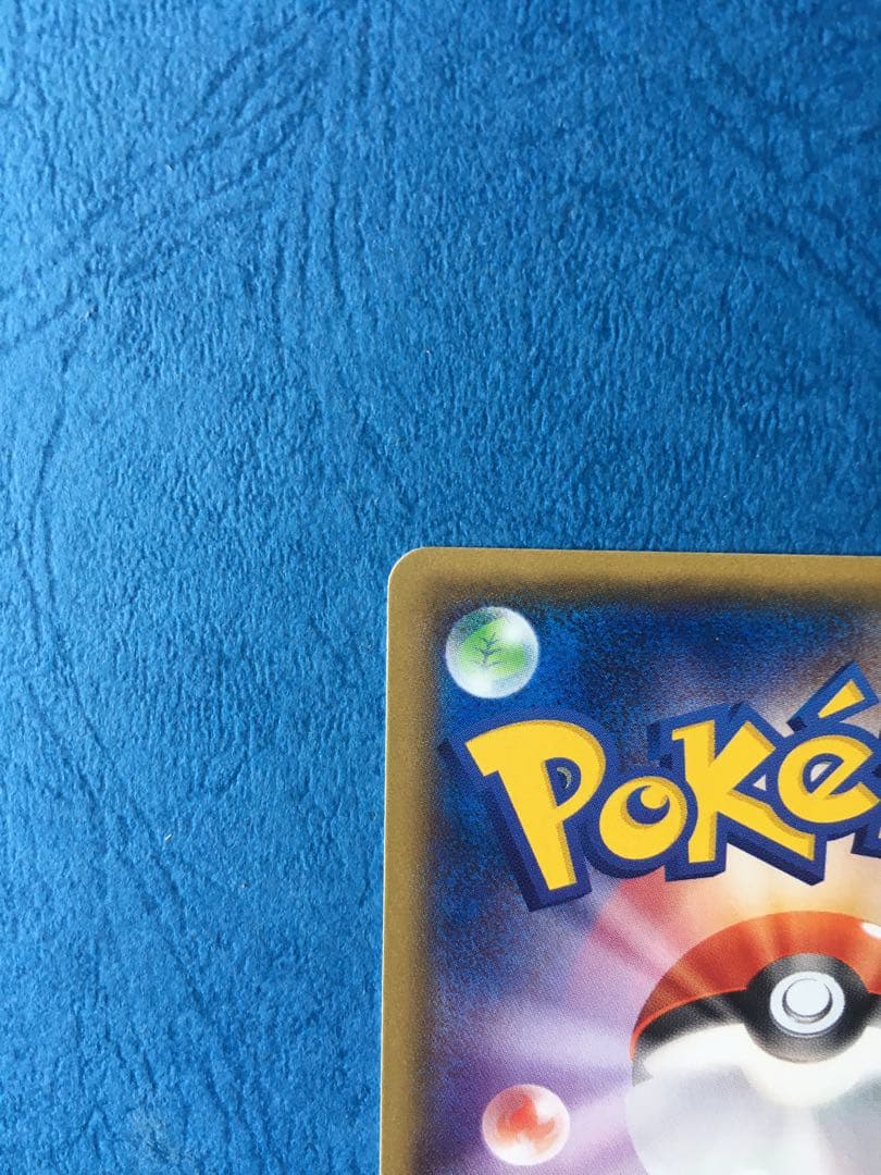 メガトウキョーのピカチュウ 2枚