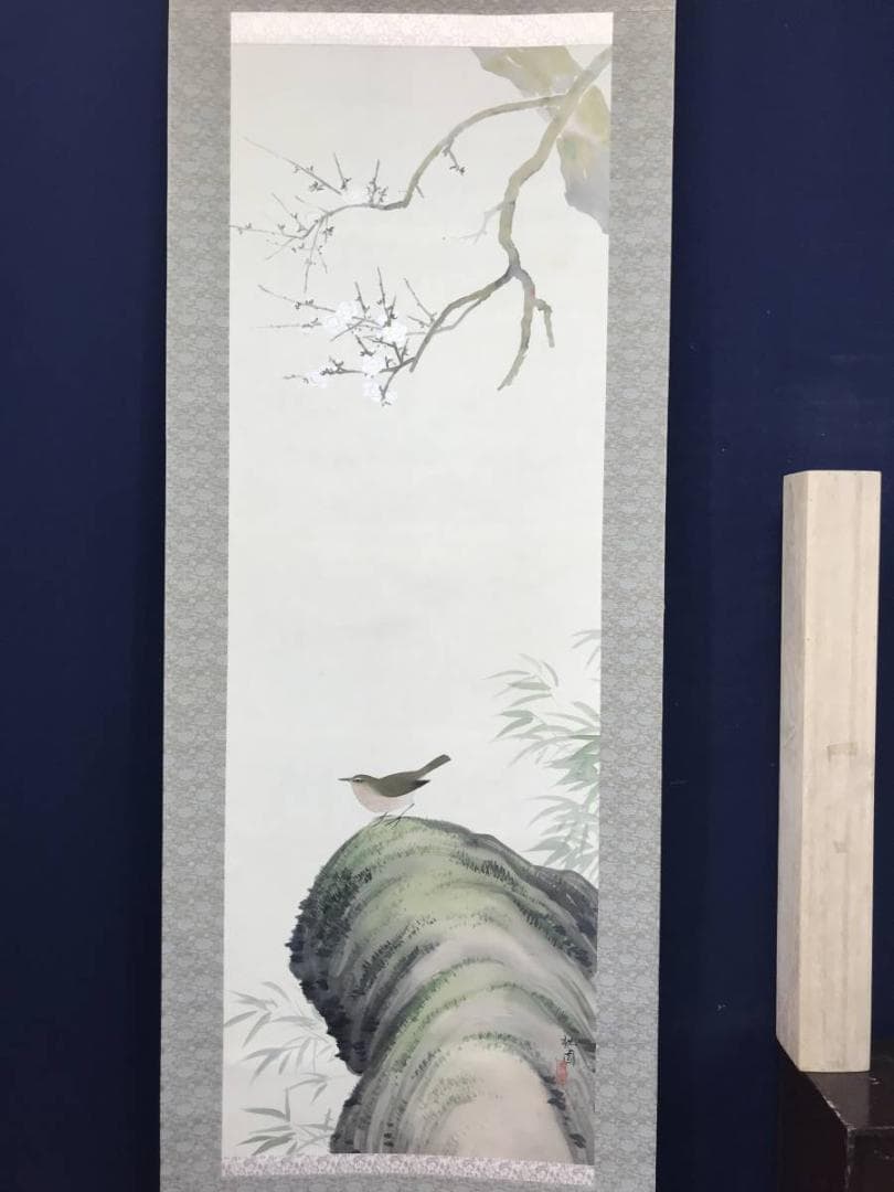 【真作】桃園/梅に鴬図/花鳥図/掛軸/名家伝来/AC-304