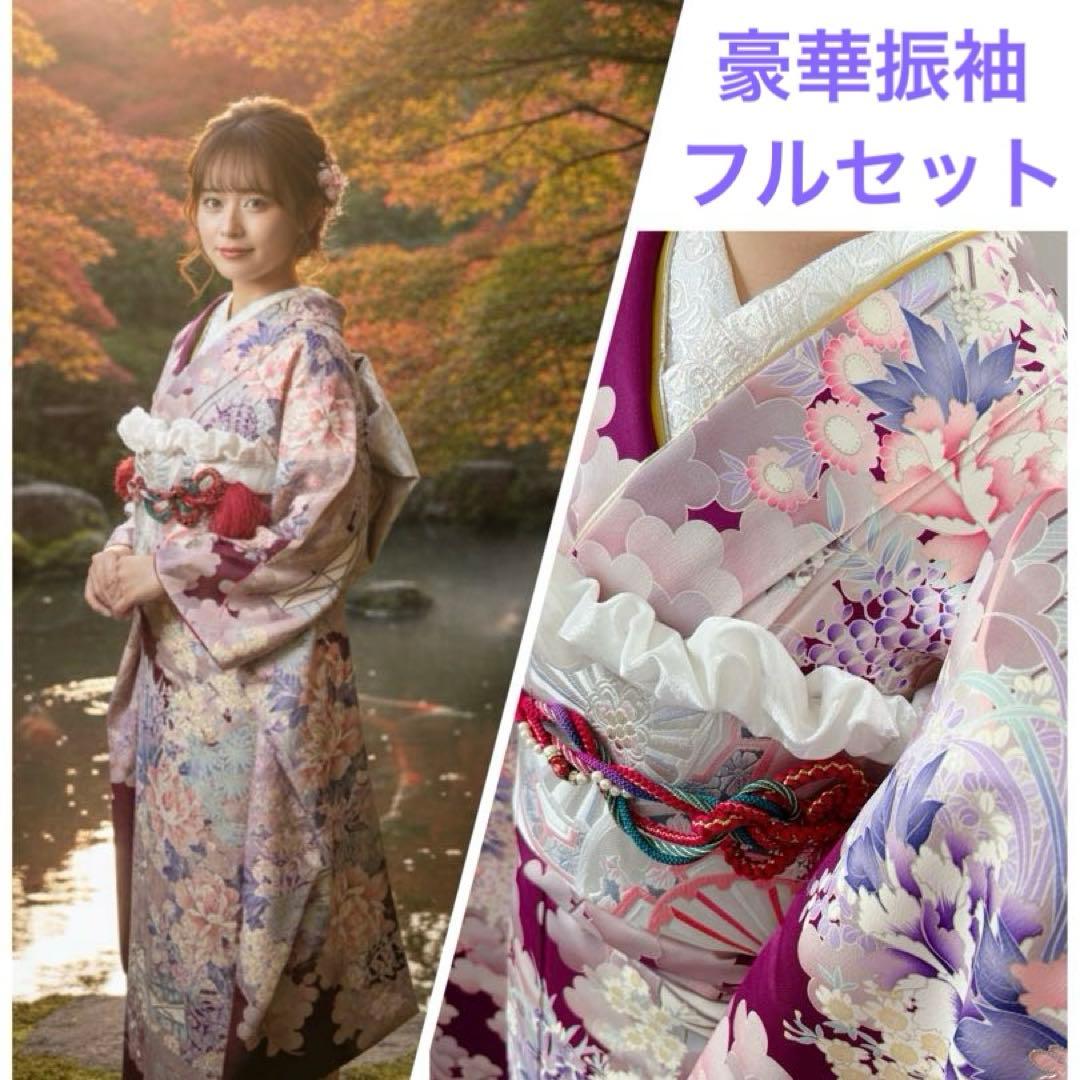 正絹振袖フルセット 豪華 銀彩 袋帯刺繍 紫色とピンク色 牡丹成人式