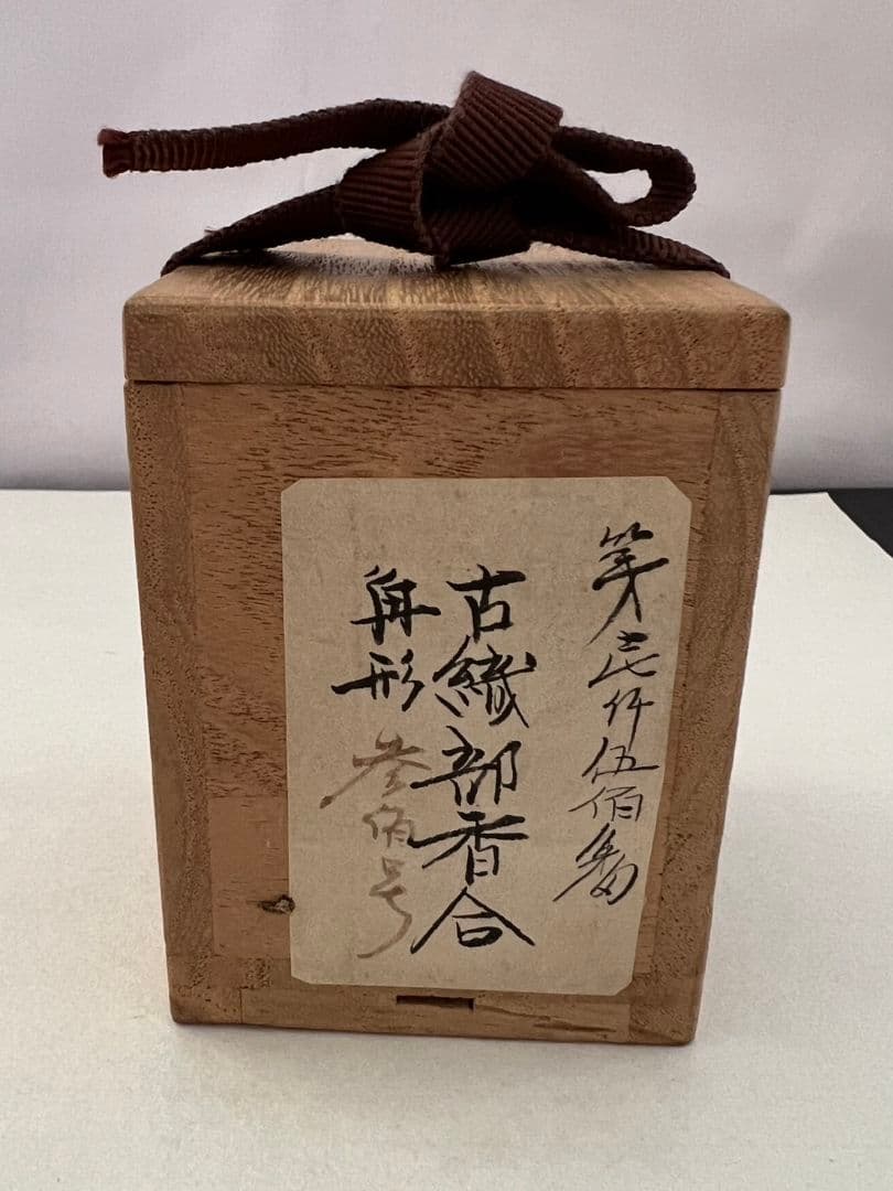 古織部香合 角形 亀 茶道具 - メルカリ