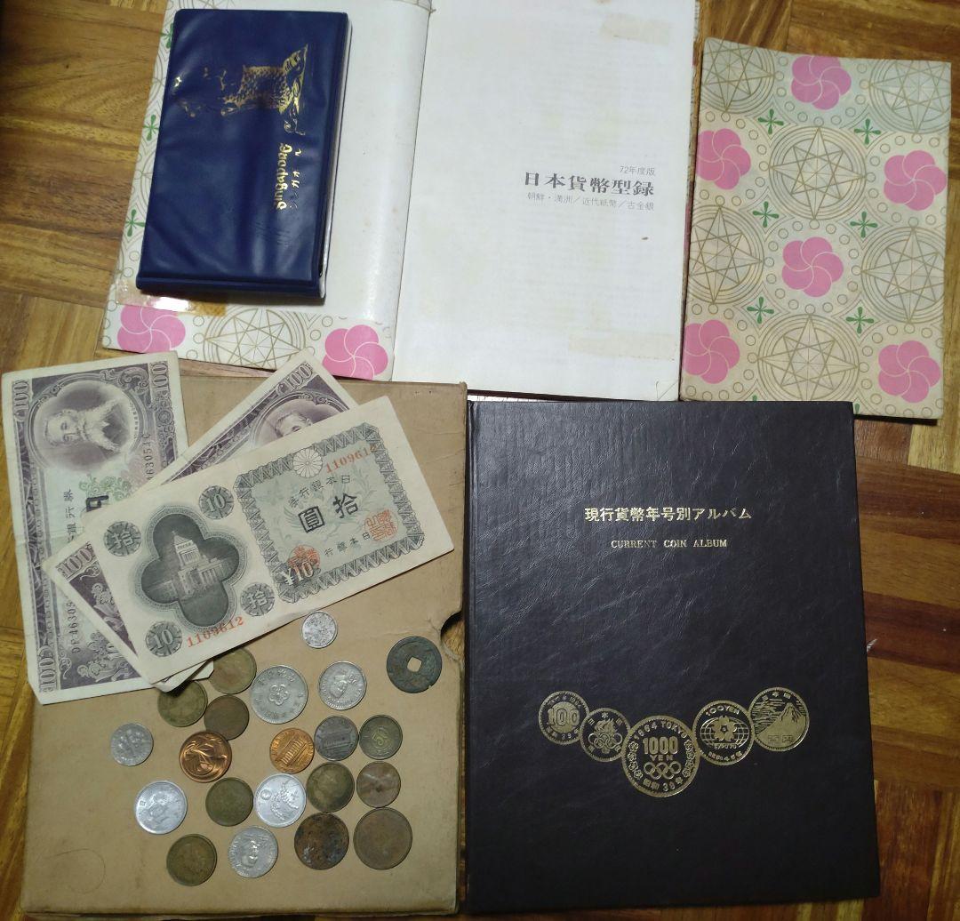 現行貨幣年号別アルバム 日本 Japan 現行コイン 年号別アルバム 昭和 全