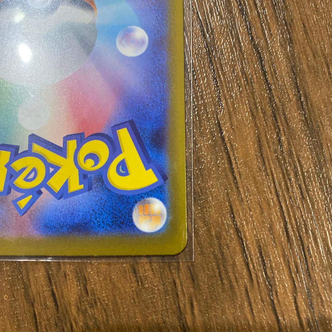 【極美品】メガリザードンX ex SAR 110/080ポケモンカード