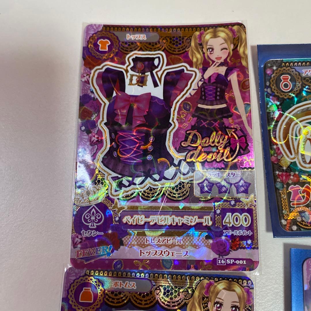 アイカツ ベイビーデビルコーデ 大地のの 白樺リサ - メルカリ