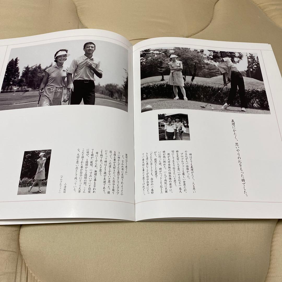 夏目雅子19歳からの貴重な切り抜き‼️超美品❗️ - メルカリ