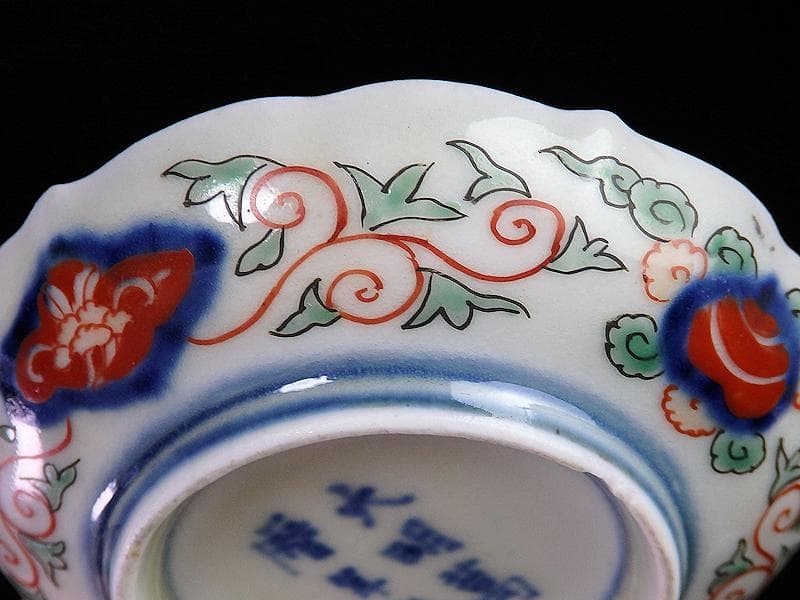 大聖寺伊万里　金襴手　竹笹に雀　桐に鳳凰の図　豆皿　AS-fbcj