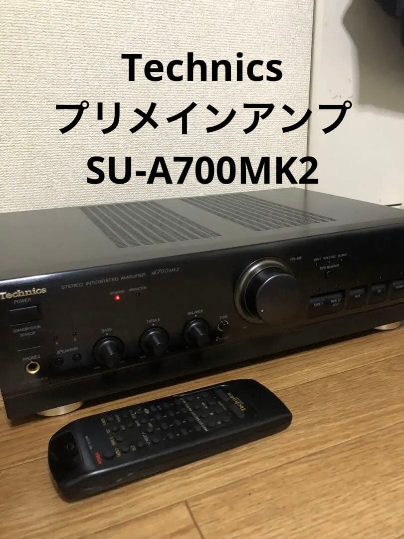 Technics SU-A700MK2 プリメインアンプ 動作品