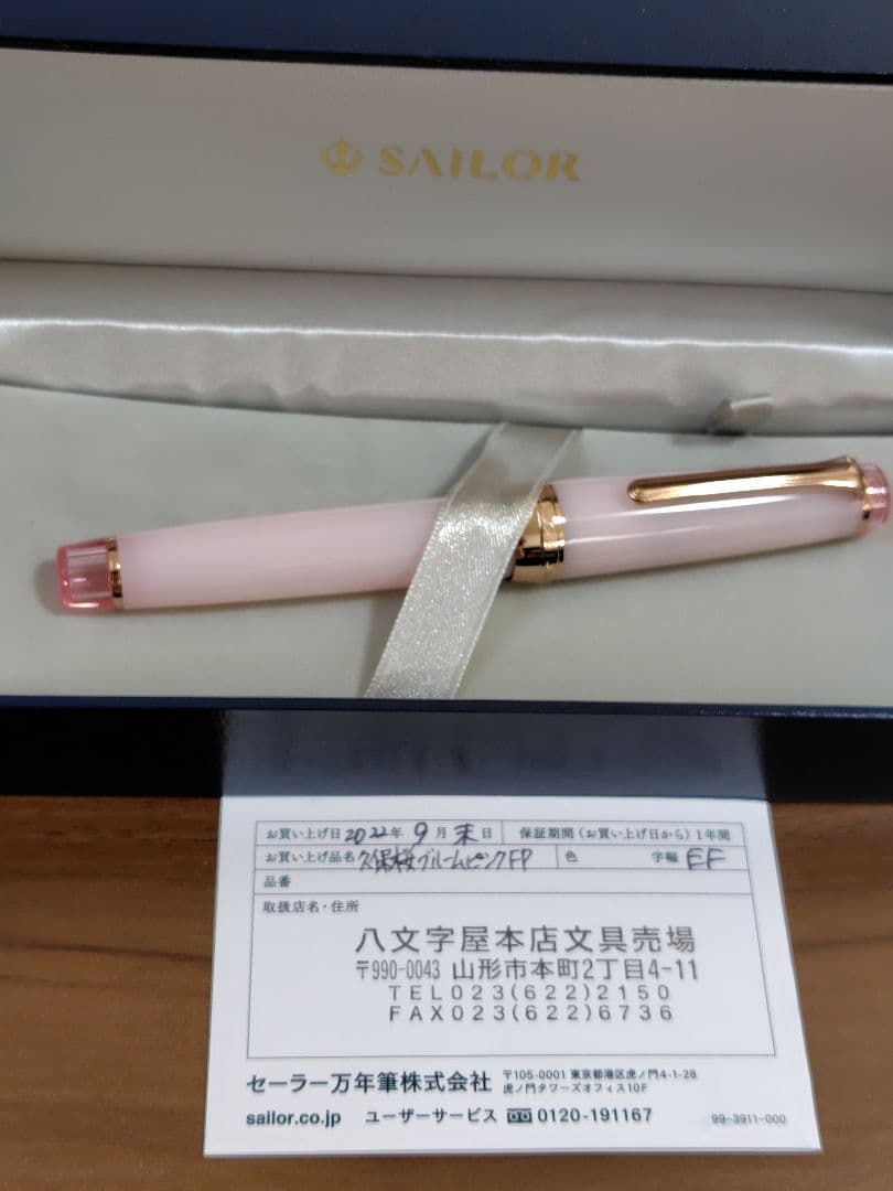 プラチナ パイロット 万年筆 まとめ売り ペン先18金 0921-S6936s