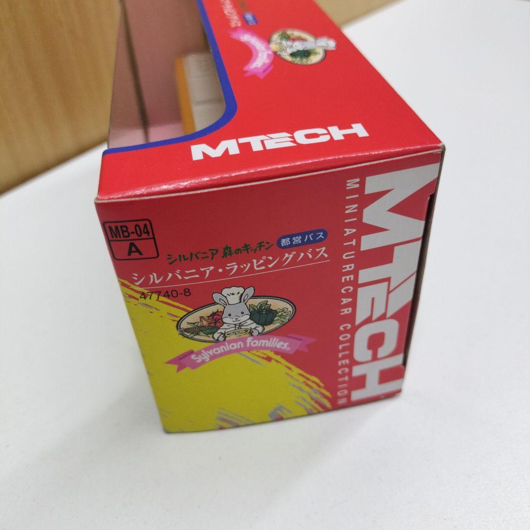 シルバニア 森のキッチン 都営バス シルバニア・ラッピングバス