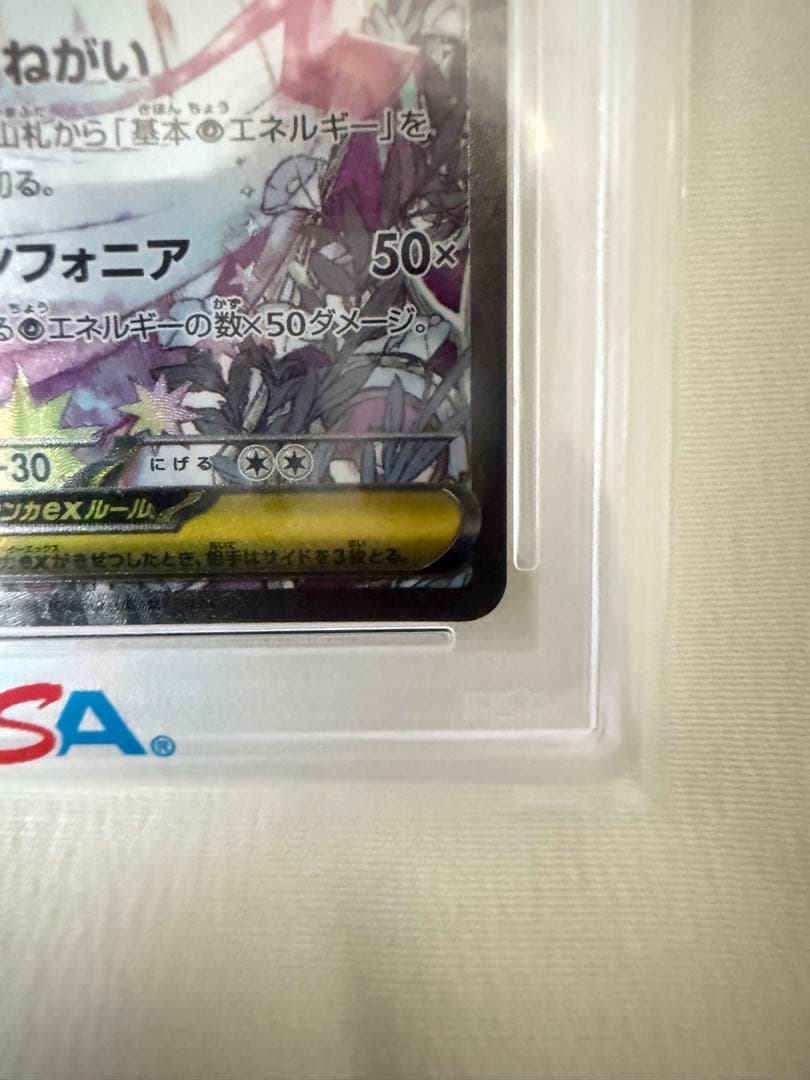 【PSA10】MEGA サーナイトex sar