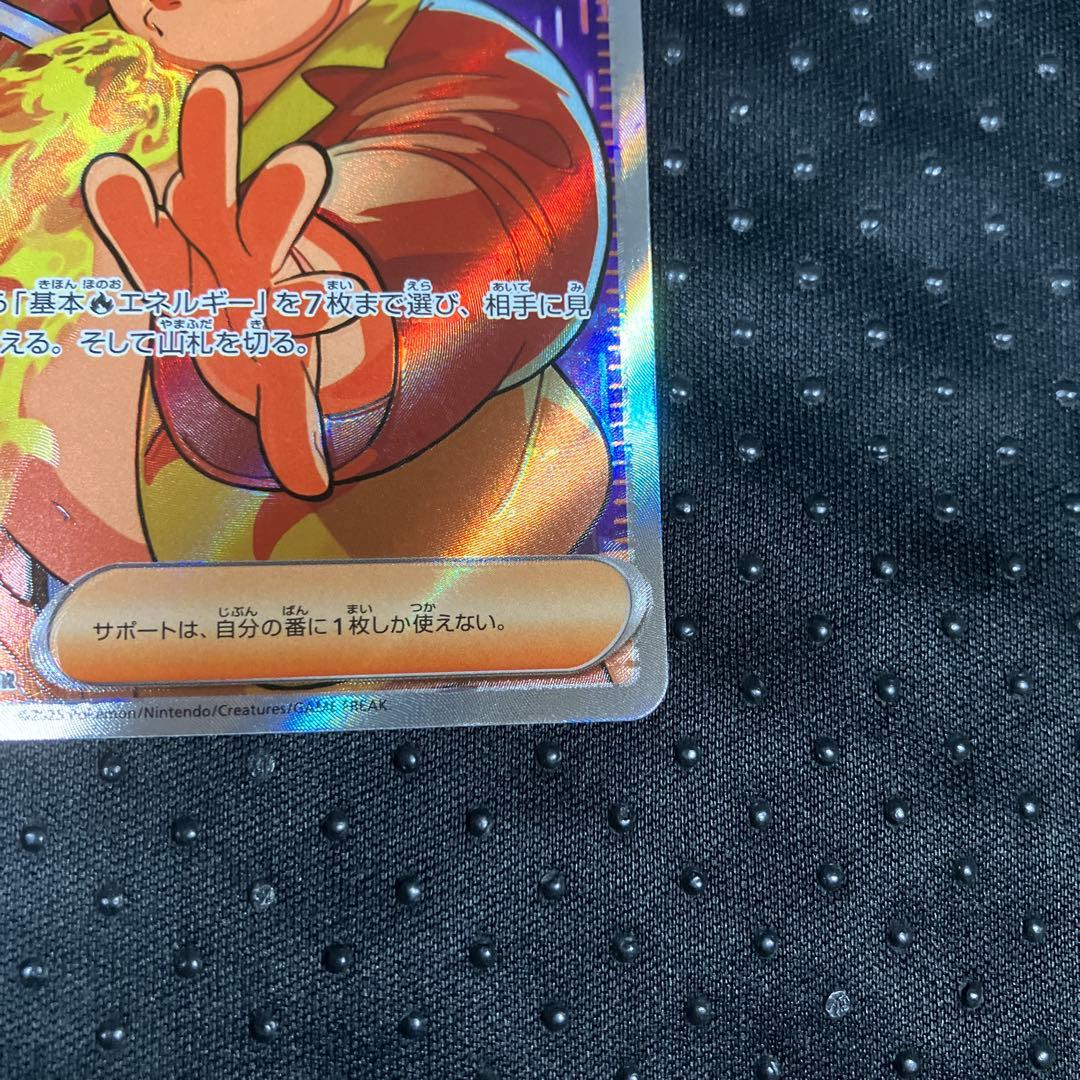 ポケモンカード インフェルノX サポート ひふきやろう 107/080 SR