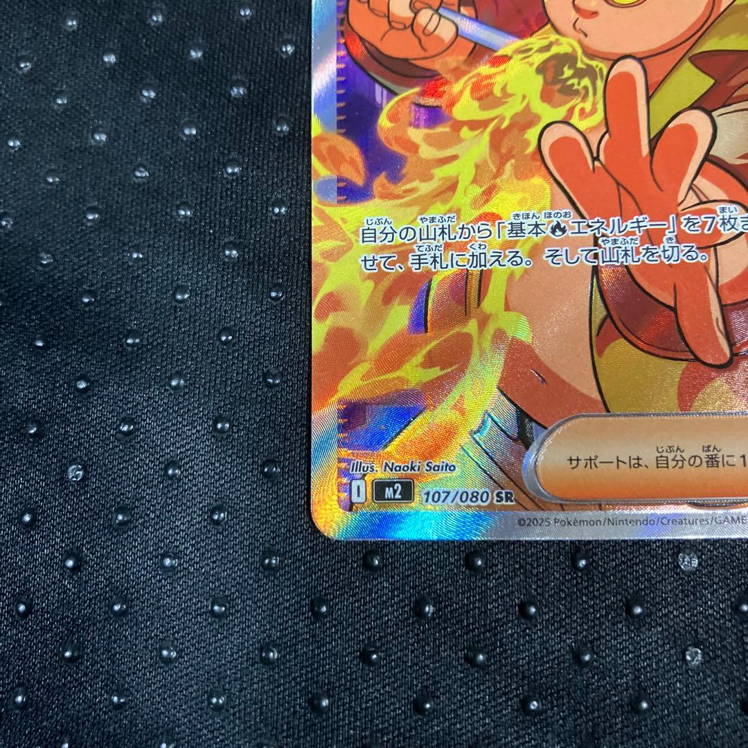 ポケモンカード インフェルノX サポート ひふきやろう 107/080 SR