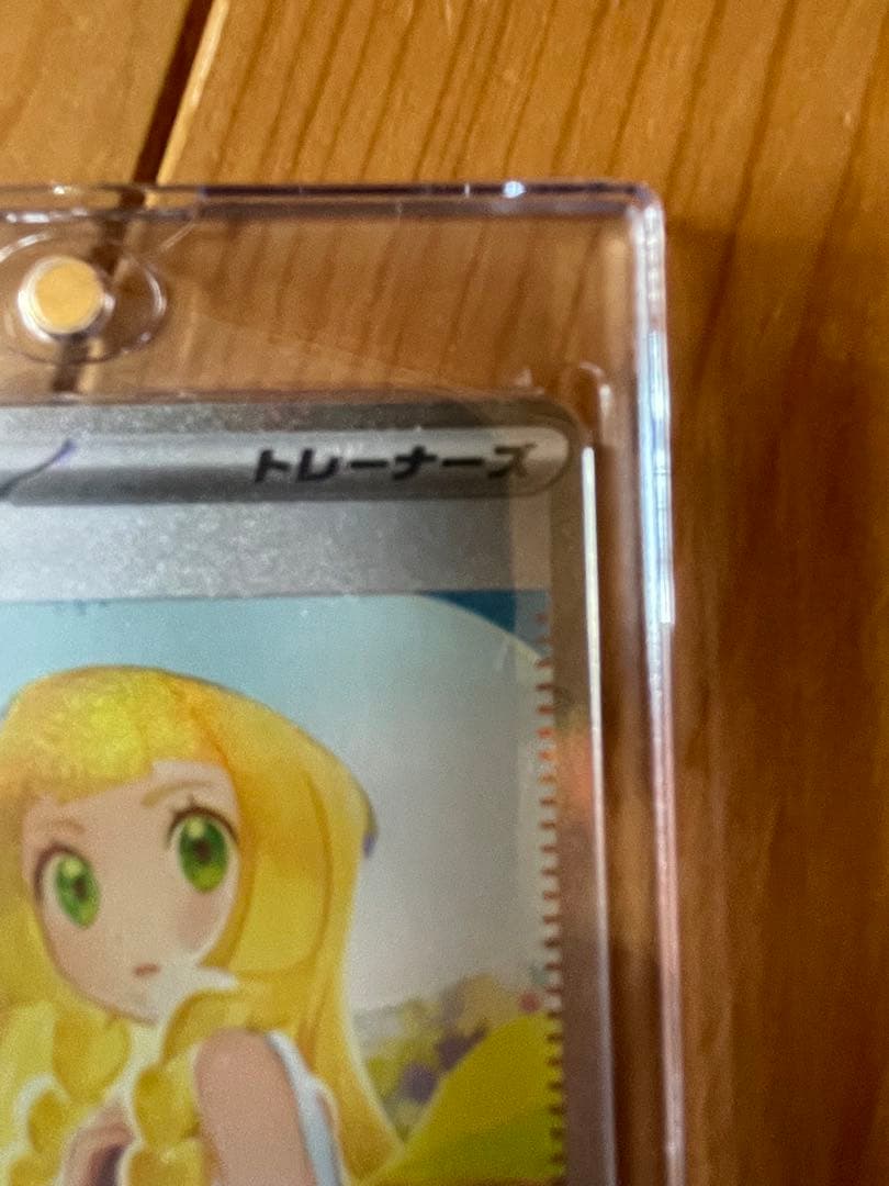 か*ず様 【極美品】 ポケモンカード リーリエの決心 SAR
