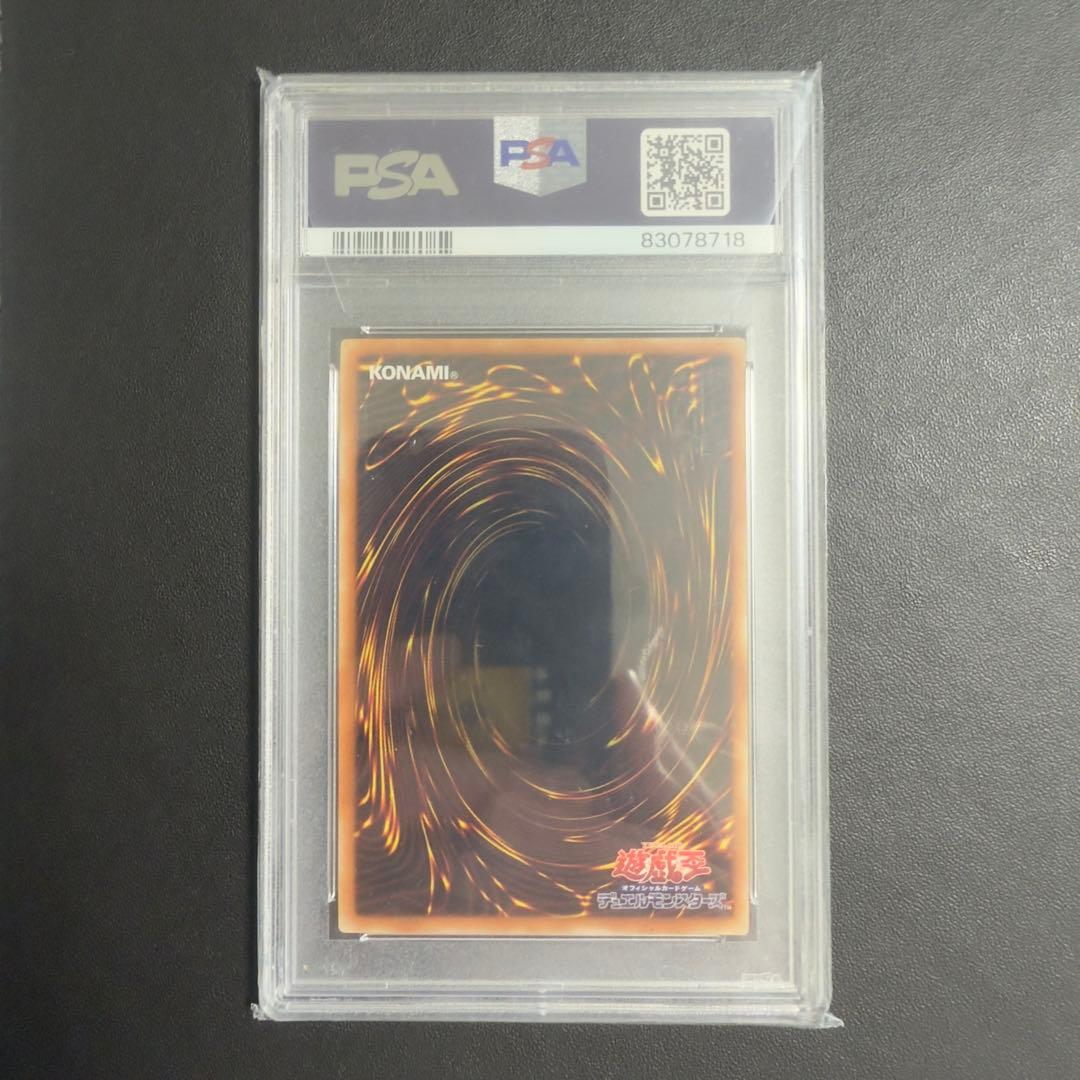 No.62 銀河眼の光子竜皇　20th psa10