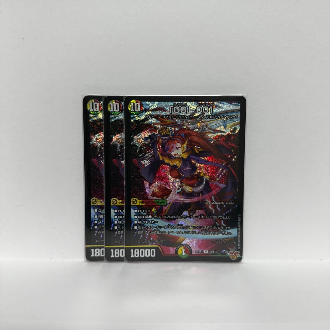 GG001 グレングラッサ001 - メルカリ