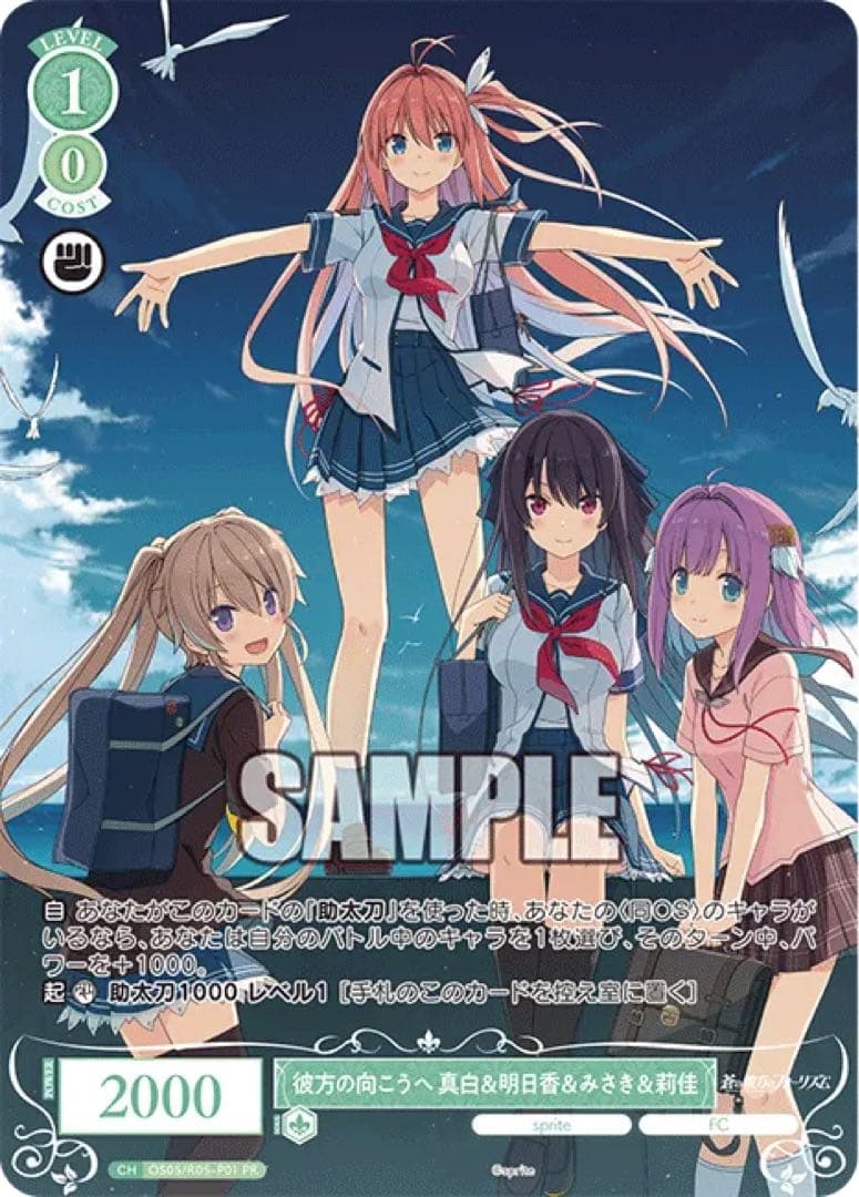 ヴァイスシュヴァルツロゼ 蒼の彼方のフォーリズム PRカード - メルカリ