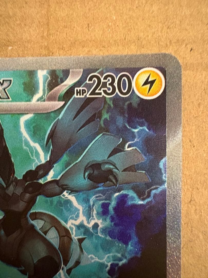 ポケモンカードゲーム　ブラックボルト　ゼクロムex SAR