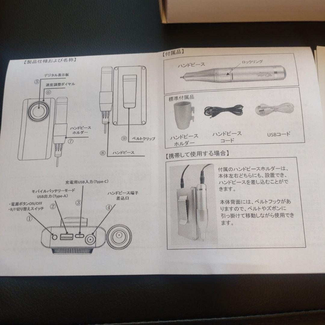 WSPT JAPAN ネイルマシン Riki 最大35,000回転