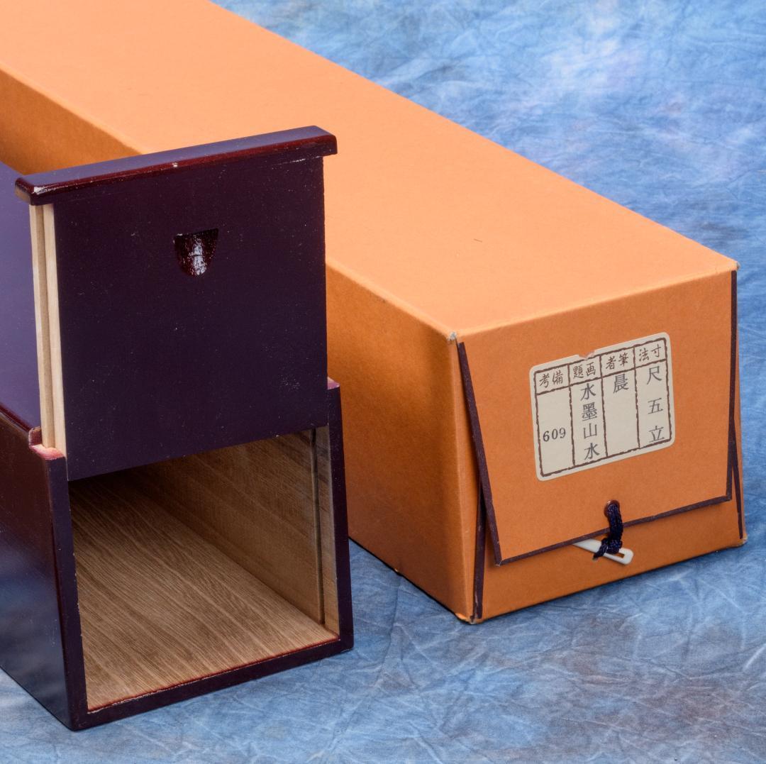 掛軸 水墨山水画 美術名典掲載画家 落款入り 鑑定書付き 桐箱 木