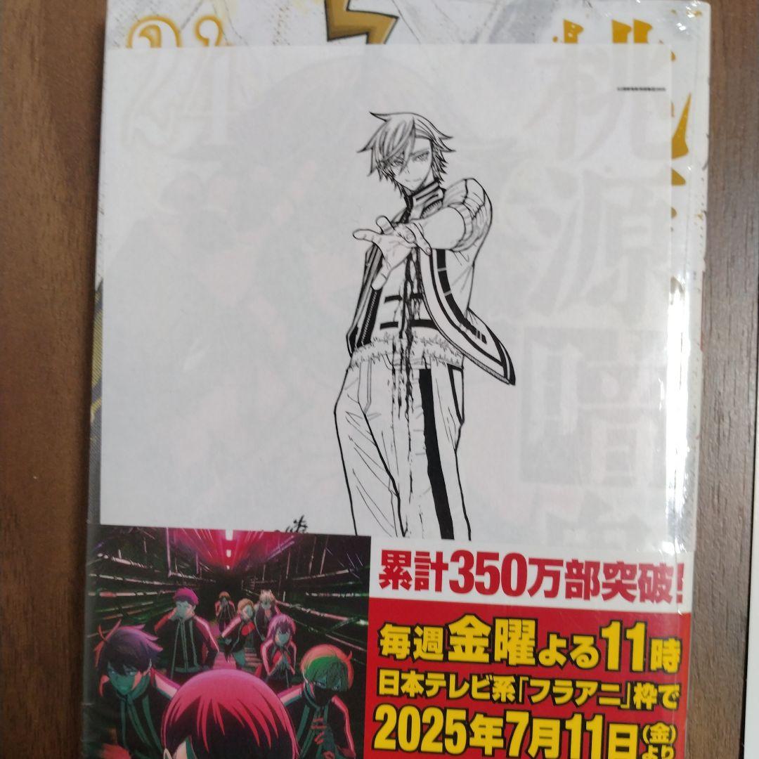 最新27巻含む】桃源暗鬼1~27巻 全巻セット 新品複数 特典複数 - メルカリ