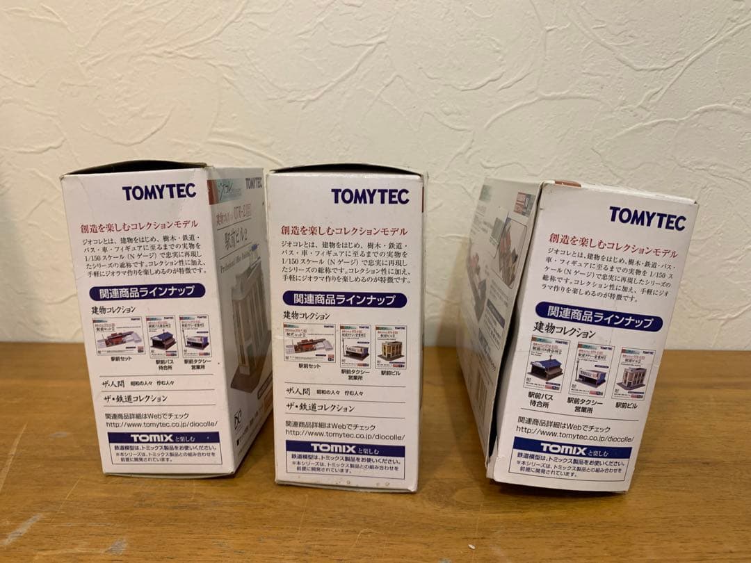 N1111-02☆TOMYTEC 建物コレクション 駅前/ バス等6点